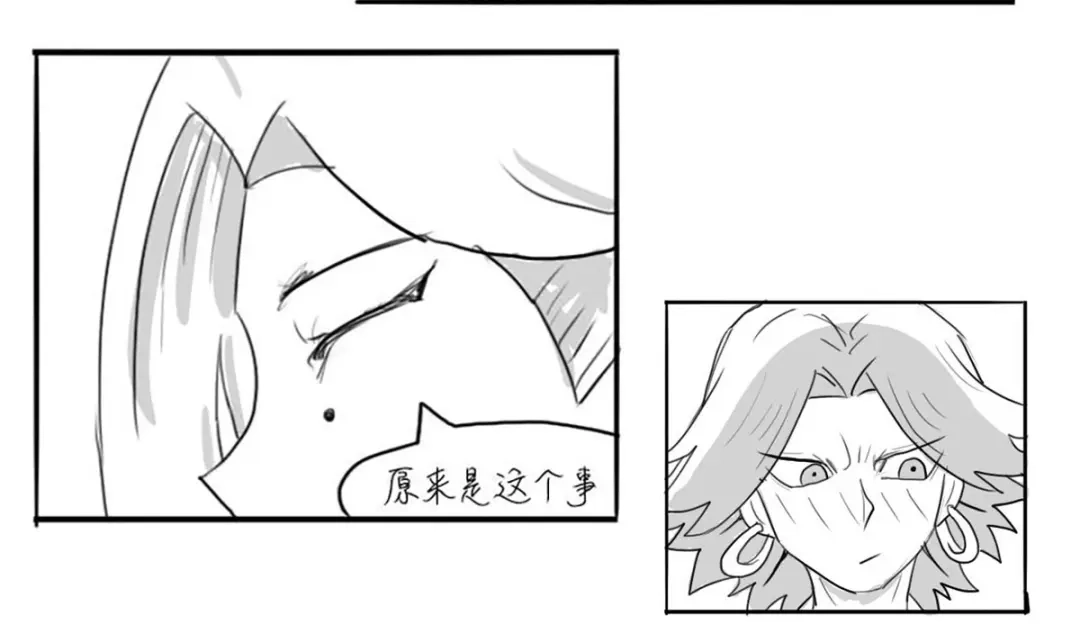 《黑白双龙》同人展出 第三期 第55页