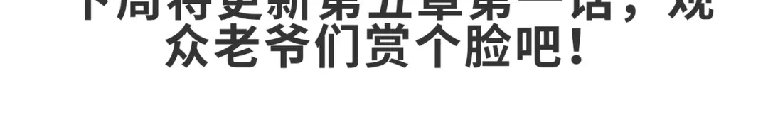 《黑白双龙》同人展出 第三期 第65页