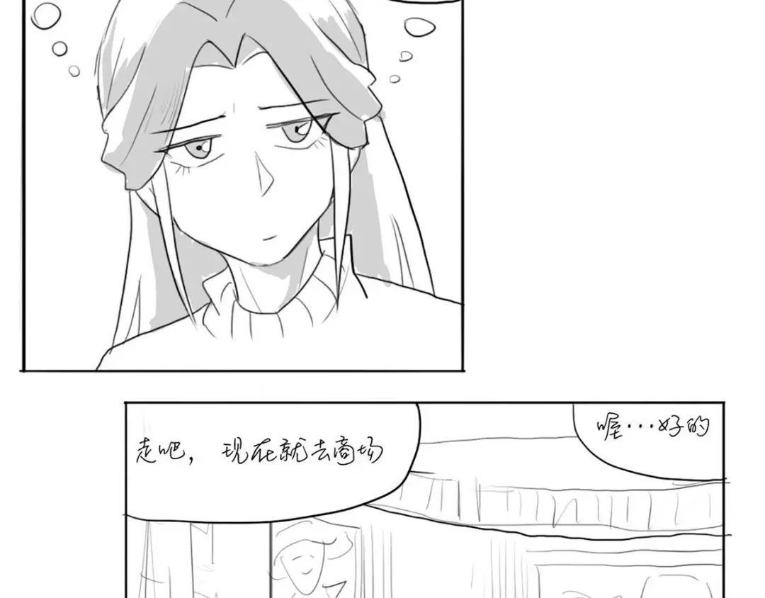 《黑白双龙》同人展出 第三期 第35页