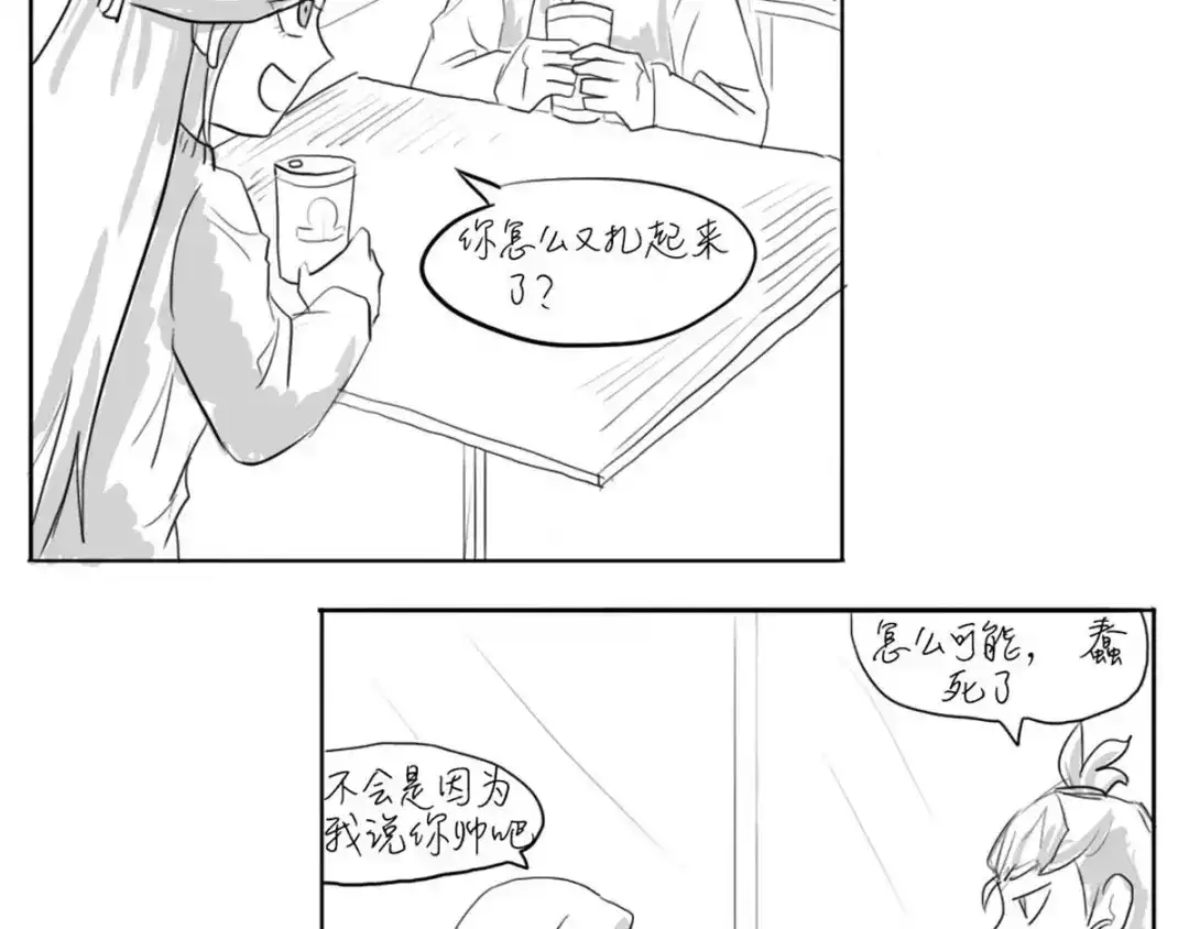 《黑白双龙》同人展出 第三期 第27页