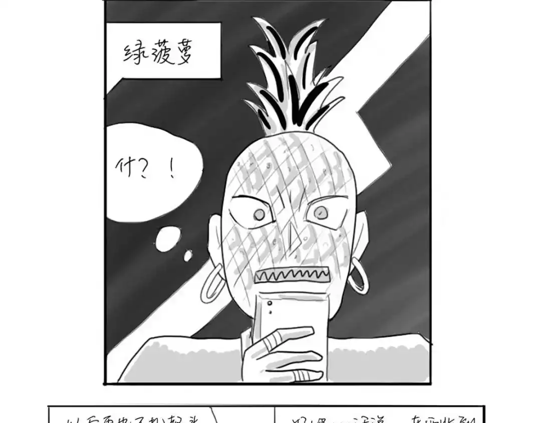 《黑白双龙》同人展出 第三期 第58页