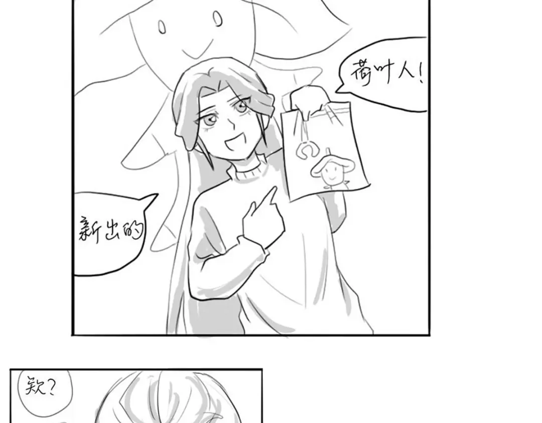 《黑白双龙》同人展出 第三期 第31页