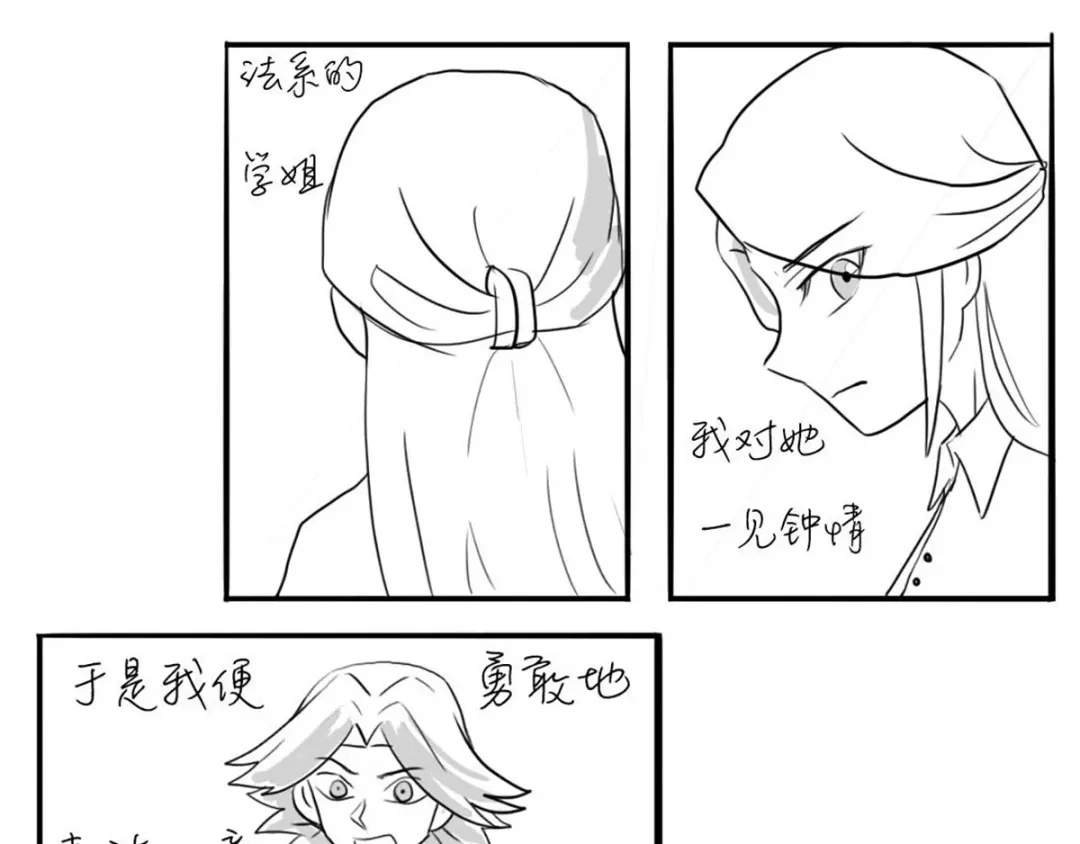 《黑白双龙》同人展出 第三期 第4页