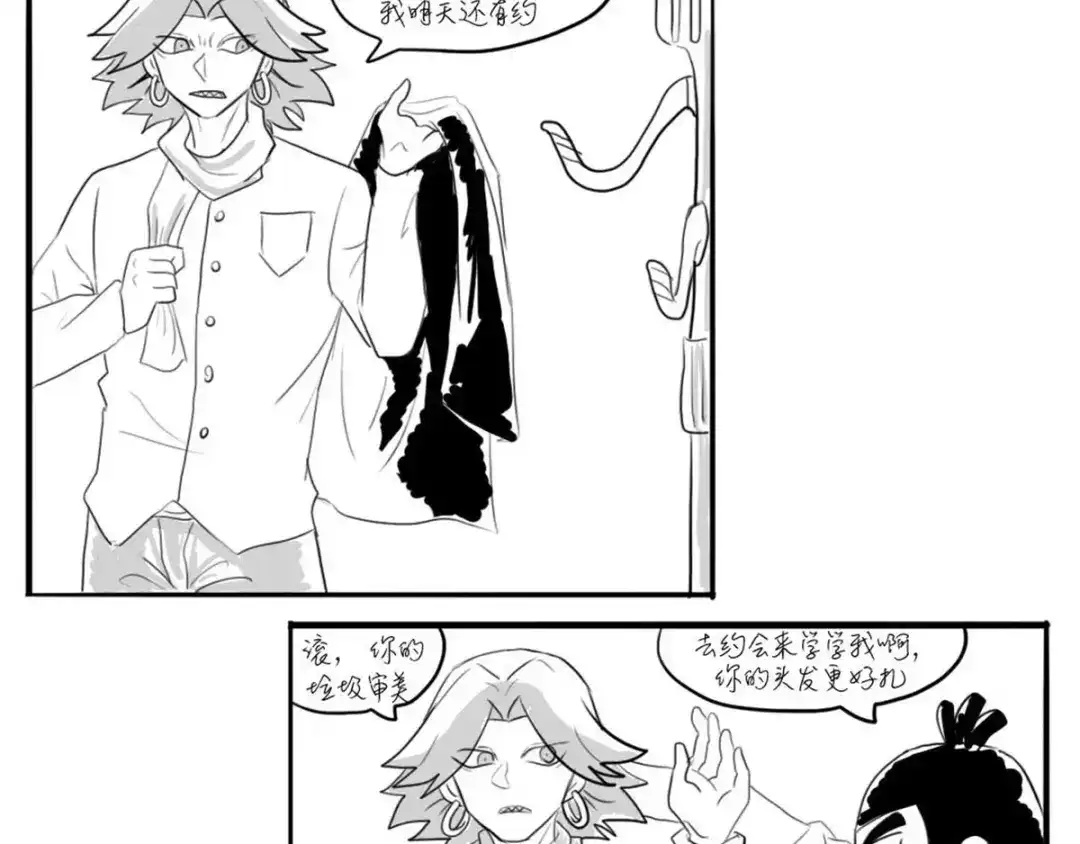 《黑白双龙》同人展出 第三期 第15页