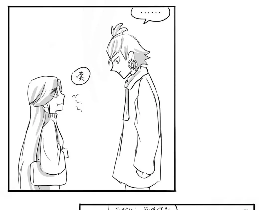 《黑白双龙》同人展出 第三期 第22页
