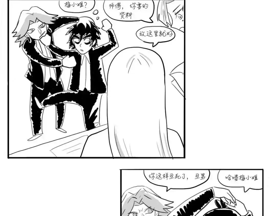 《黑白双龙》同人展出 第三期 第12页