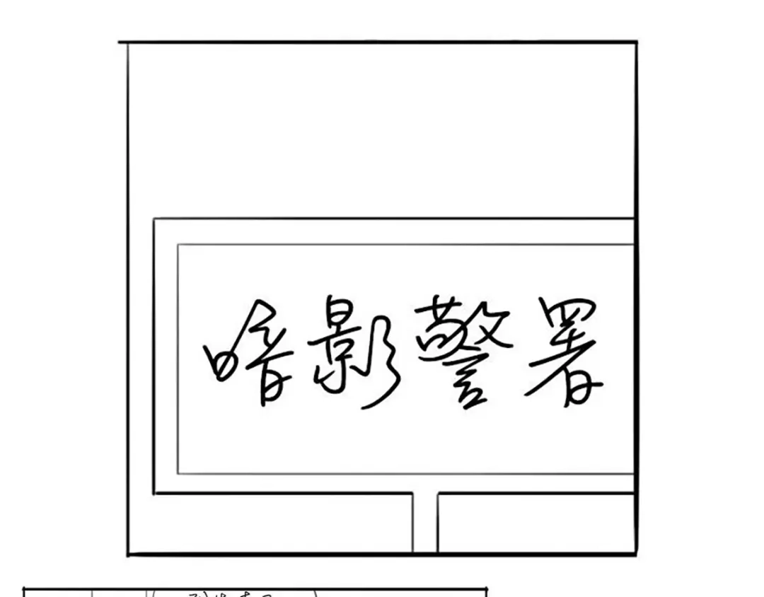 《黑白双龙》同人展出 第三期 第49页