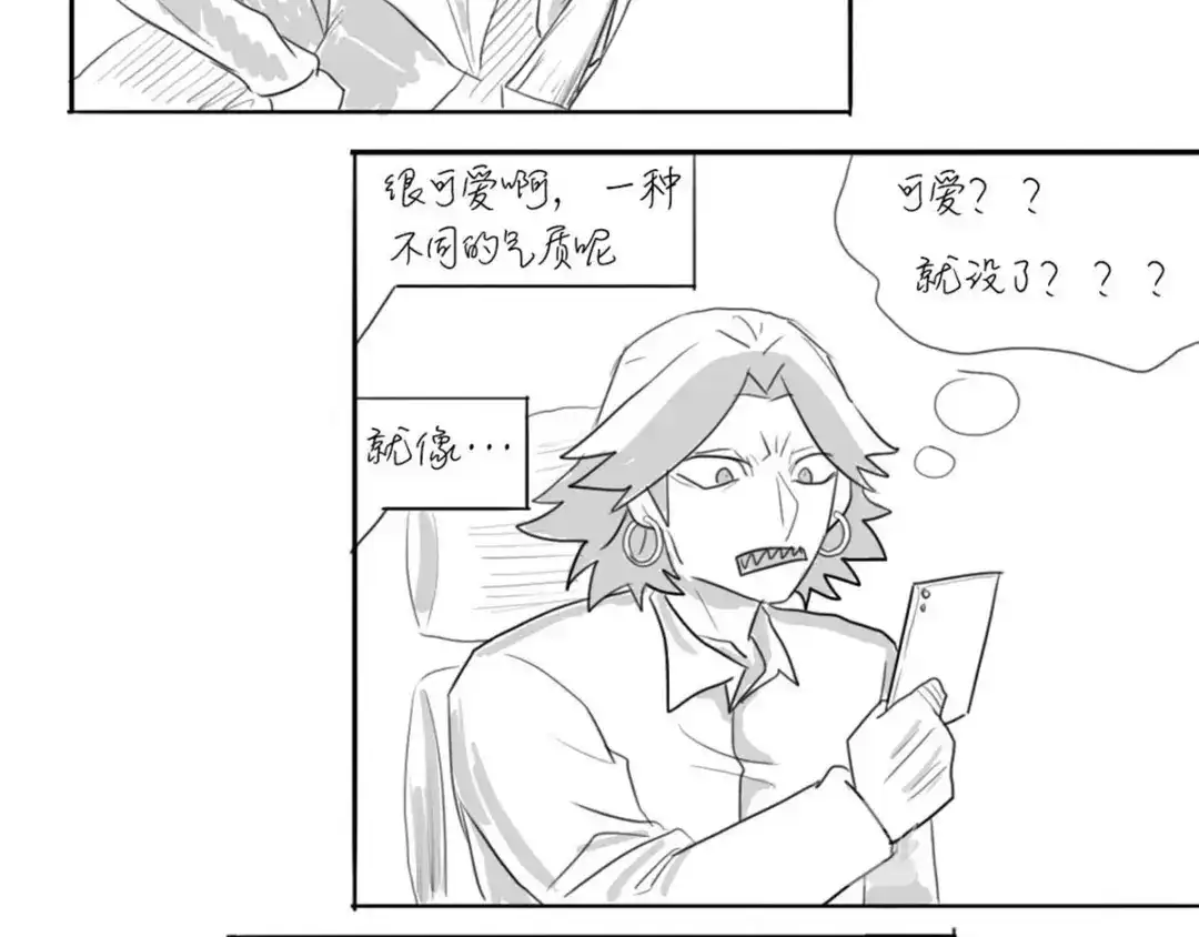 《黑白双龙》同人展出 第三期 第57页