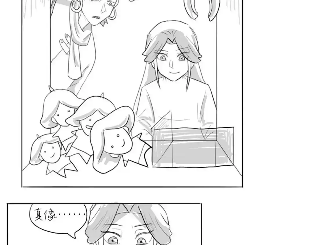 《黑白双龙》同人展出 第三期 第39页