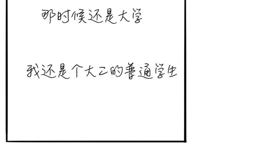 《黑白双龙》同人展出 第三期 第3页