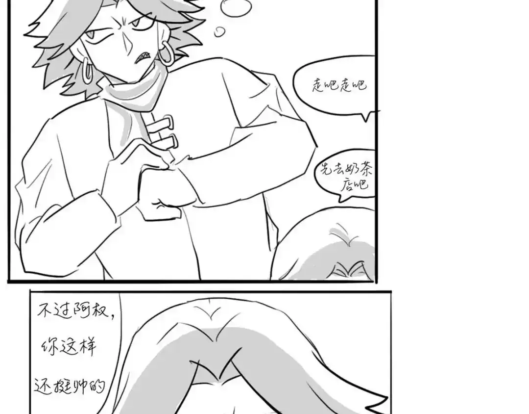《黑白双龙》同人展出 第三期 第24页