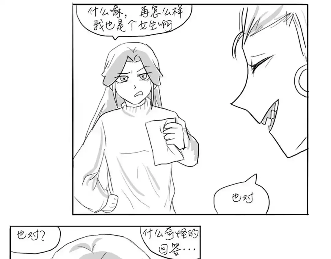 《黑白双龙》同人展出 第三期 第34页