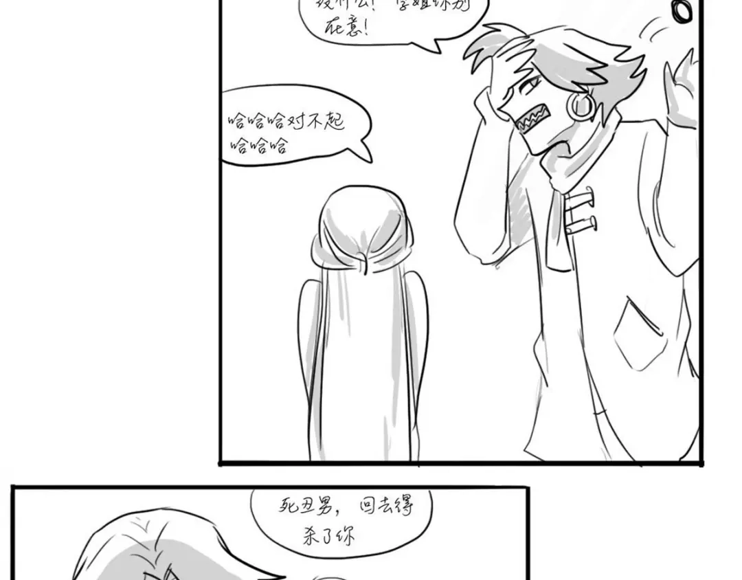 《黑白双龙》同人展出 第三期 第23页