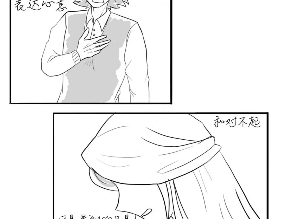 《黑白双龙》同人展出 第三期 第5页