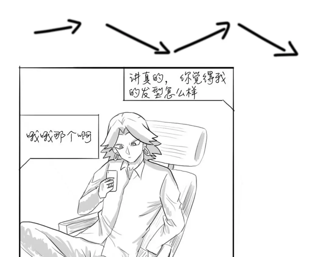 《黑白双龙》同人展出 第三期 第56页