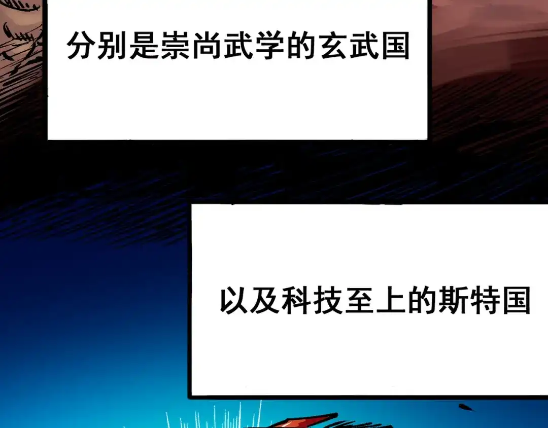 《黑白双龙》5-001 神医的诊断 第4页