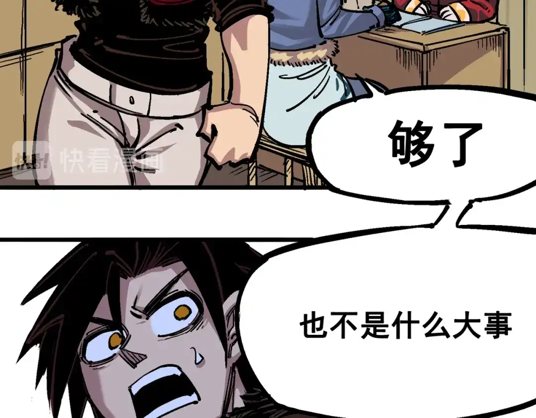 《黑白双龙》5-001 神医的诊断 第65页
