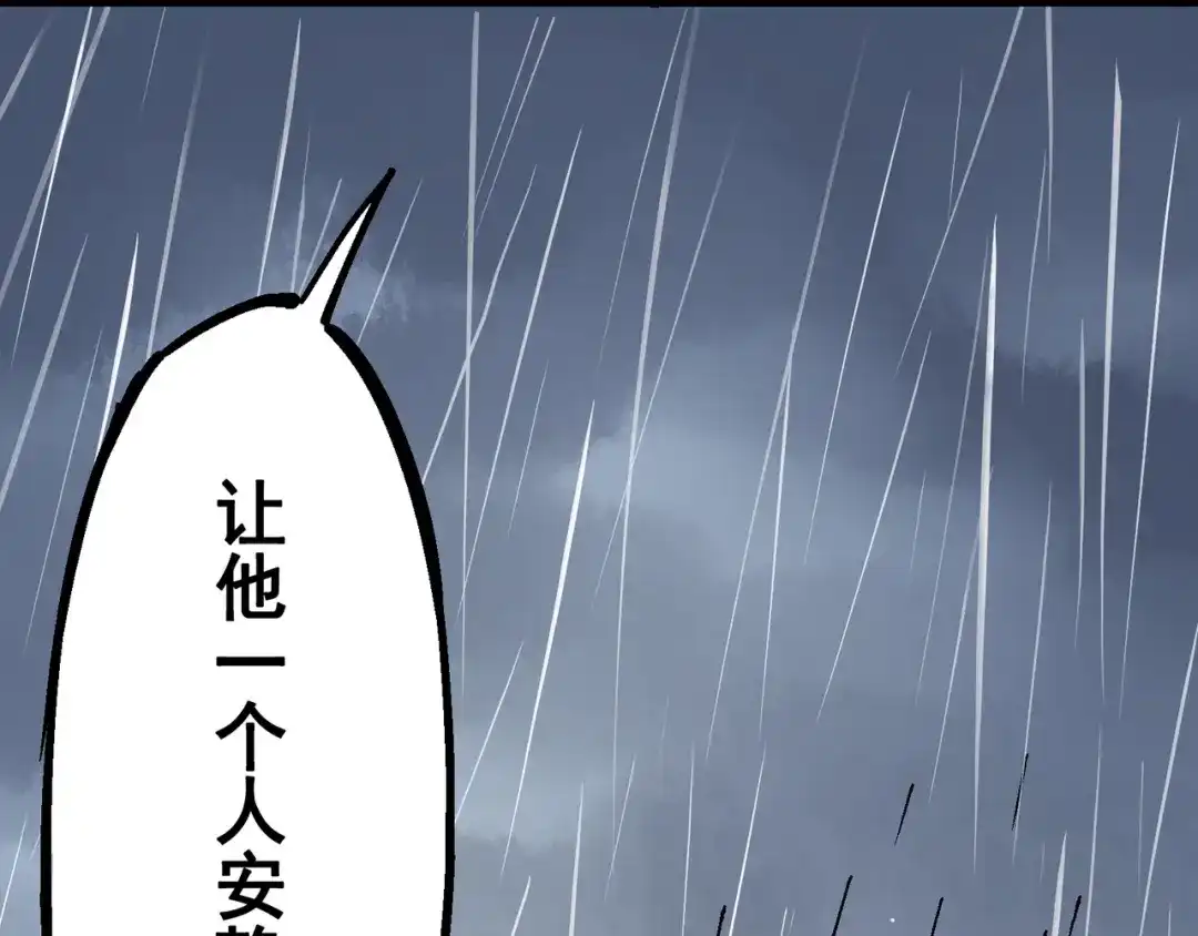 《黑白双龙》5-001 神医的诊断 第78页