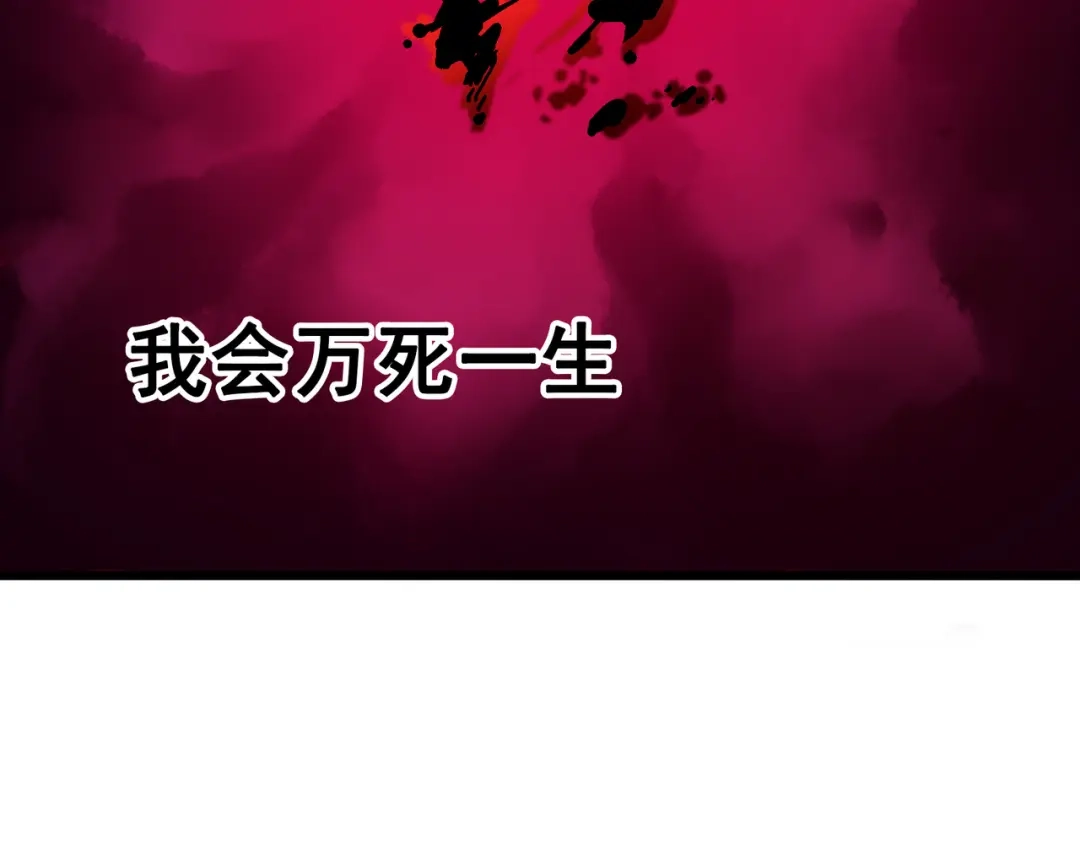 《黑白双龙》5-001 神医的诊断 第56页