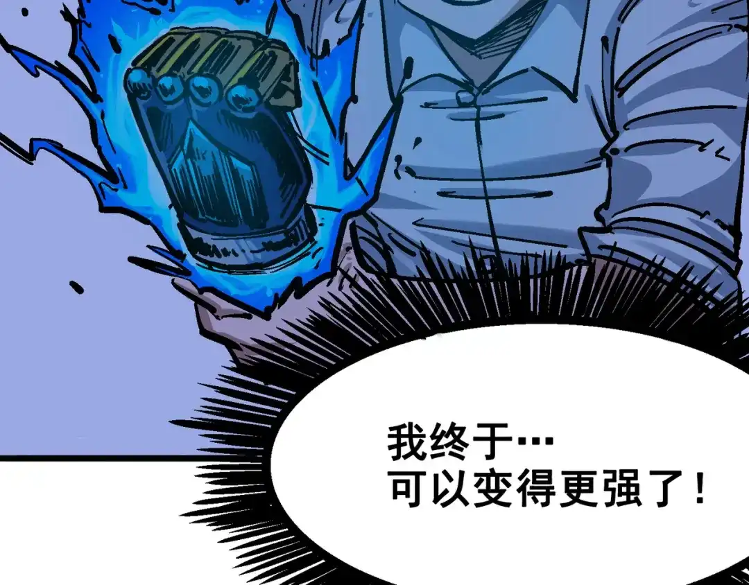 《黑白双龙》5-001 神医的诊断 第90页