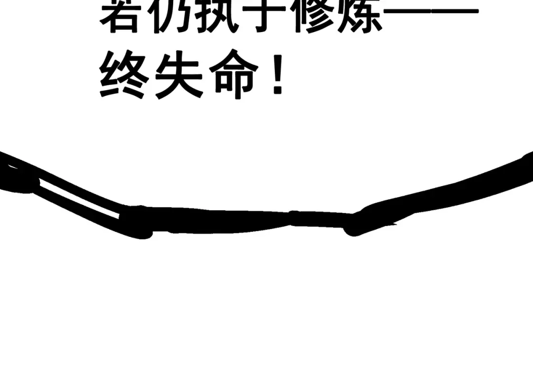 《黑白双龙》5-001 神医的诊断 第49页