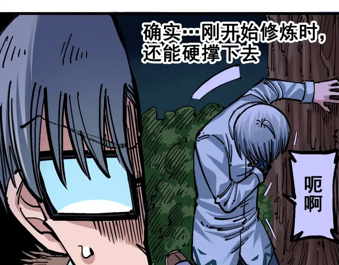 《黑白双龙》5-001 神医的诊断 第52页