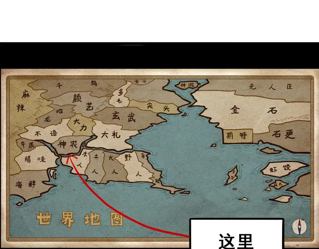 《黑白双龙》5-001 神医的诊断 第13页