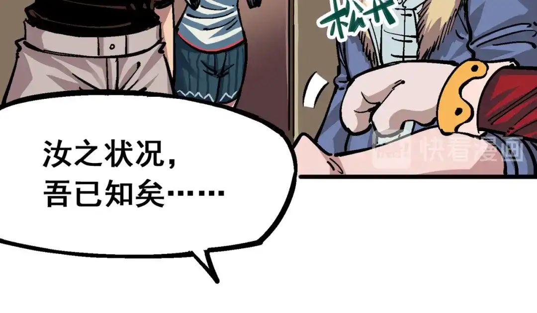《黑白双龙》5-001 神医的诊断 第28页