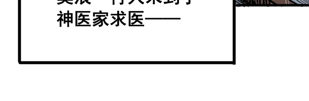 《黑白双龙》5-001 神医的诊断 第23页