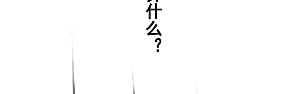 《黑白双龙》5-001 神医的诊断 第94页