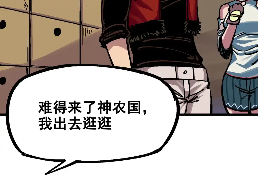 《黑白双龙》5-001 神医的诊断 第74页