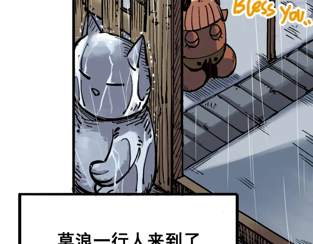 《黑白双龙》5-001 神医的诊断 第22页