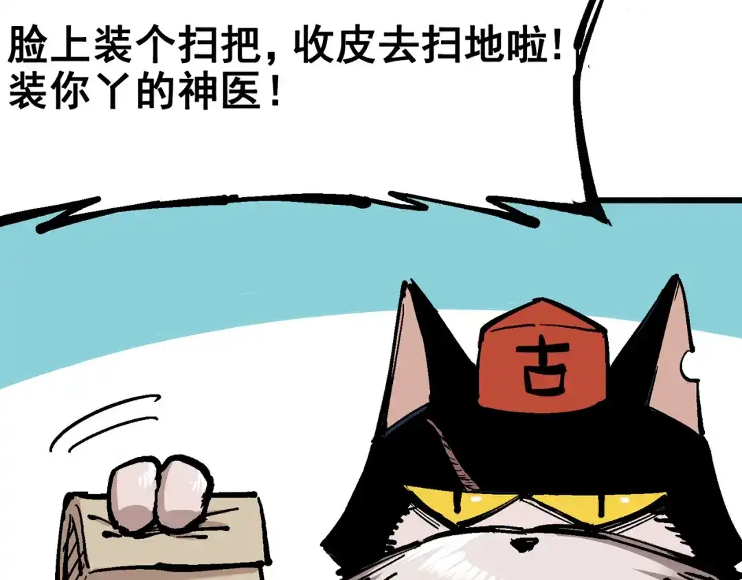 《黑白双龙》5-001 神医的诊断 第62页