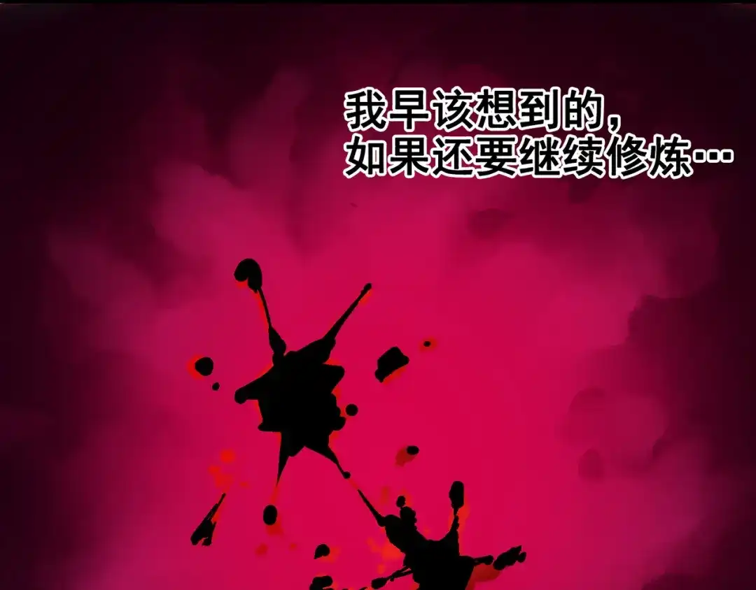 《黑白双龙》5-001 神医的诊断 第55页