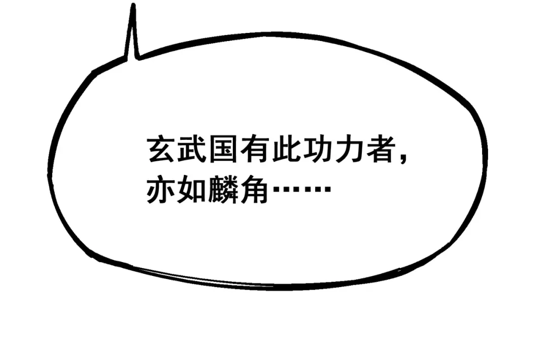 《黑白双龙》5-001 神医的诊断 第35页