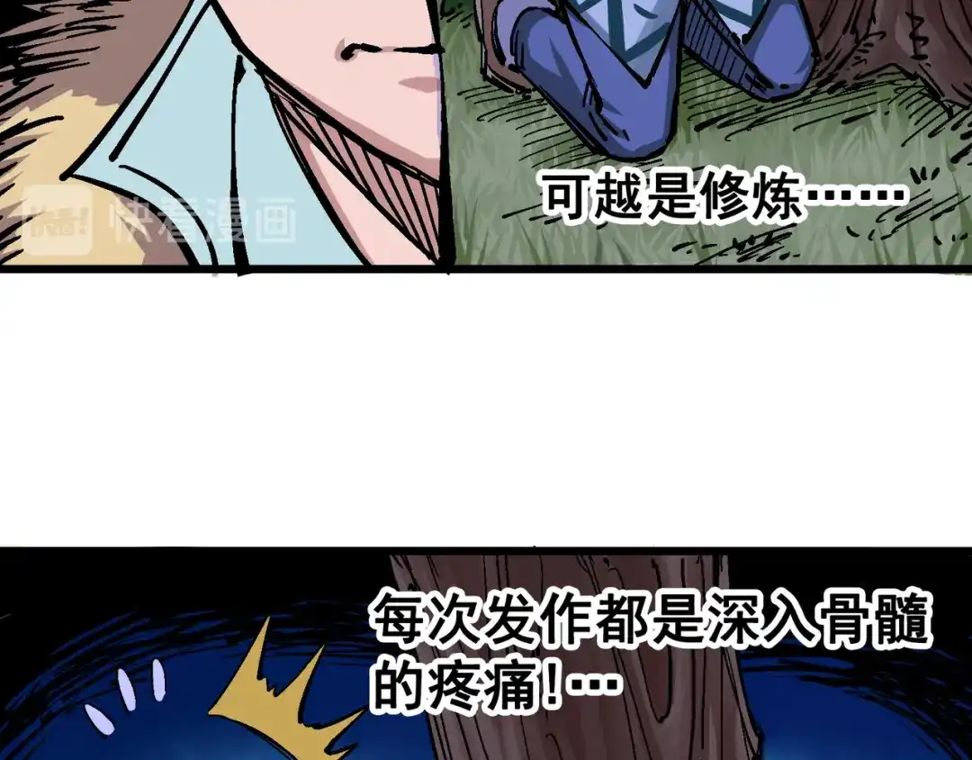 《黑白双龙》5-001 神医的诊断 第53页