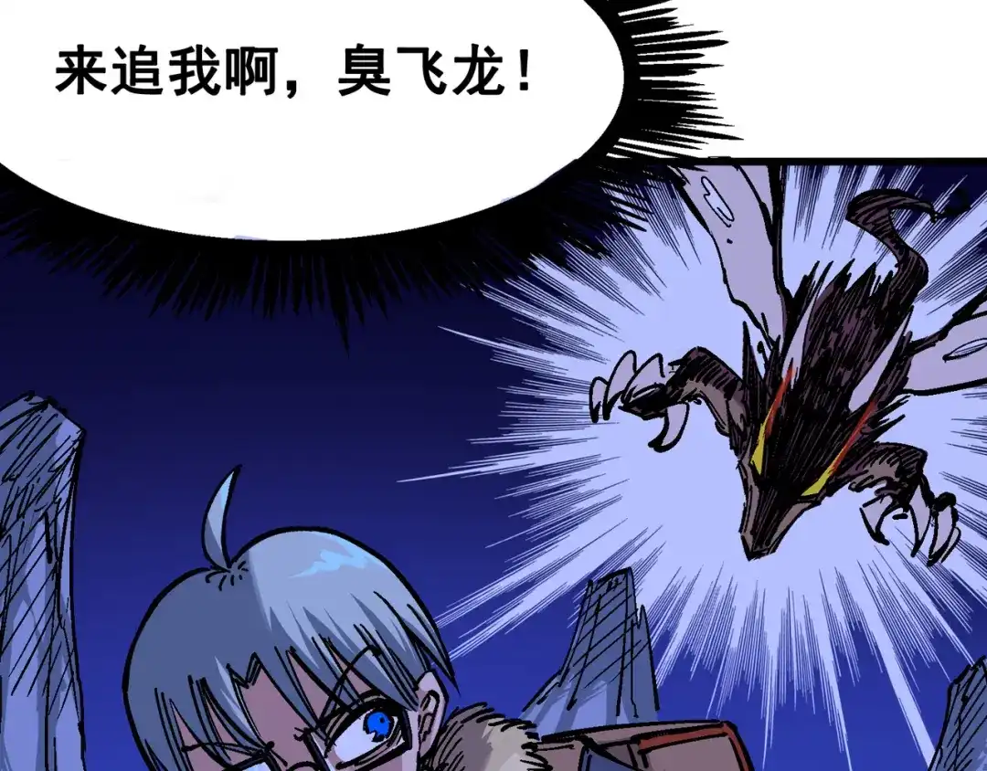 《黑白双龙》5-001 神医的诊断 第86页
