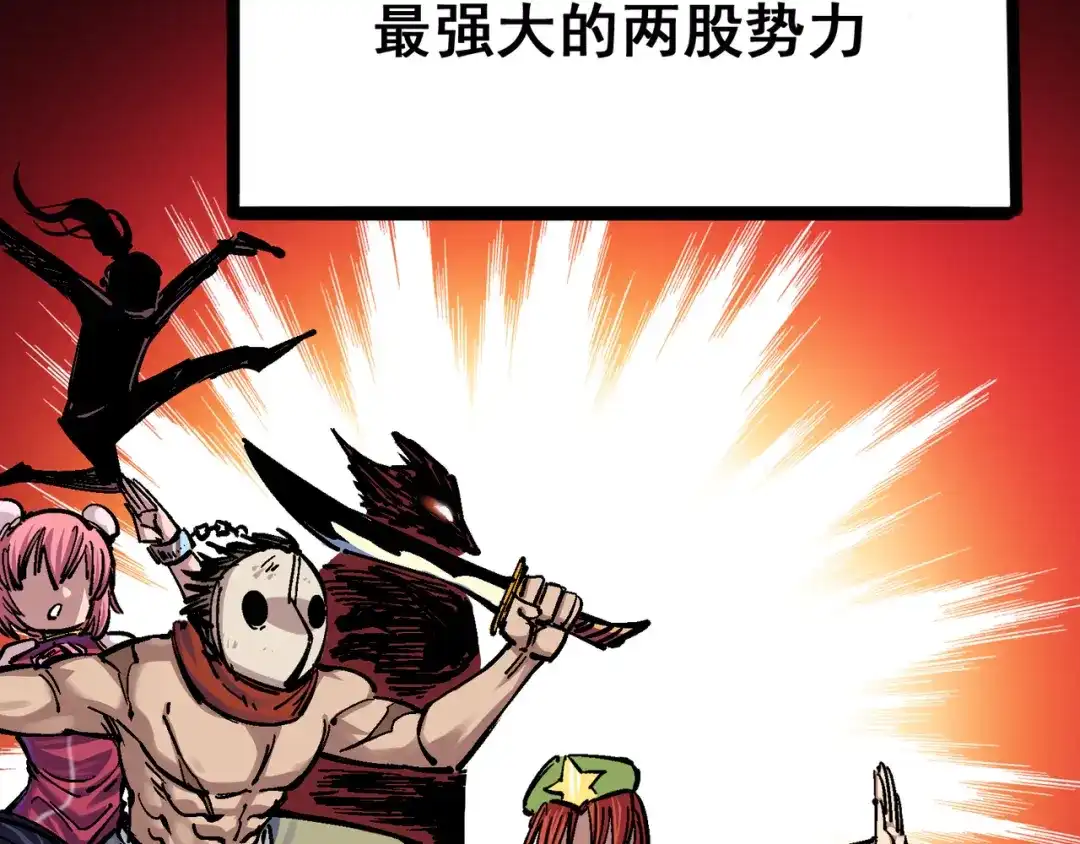 《黑白双龙》5-001 神医的诊断 第2页