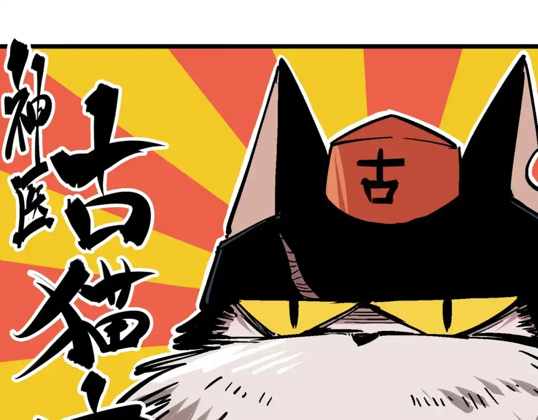 《黑白双龙》5-001 神医的诊断 第29页