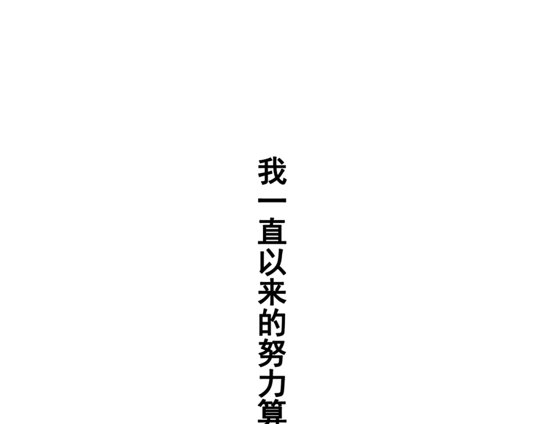 《黑白双龙》5-001 神医的诊断 第93页
