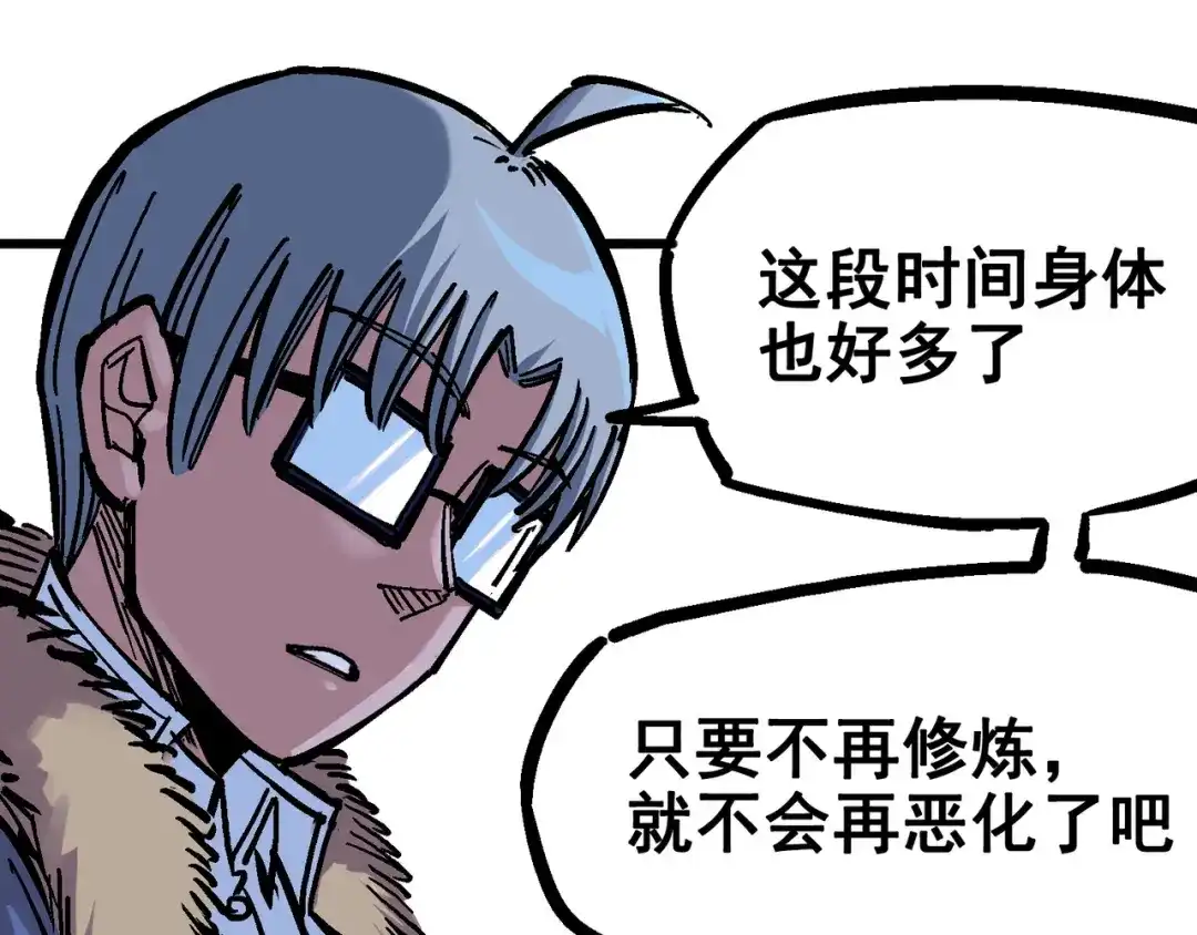 《黑白双龙》5-001 神医的诊断 第67页