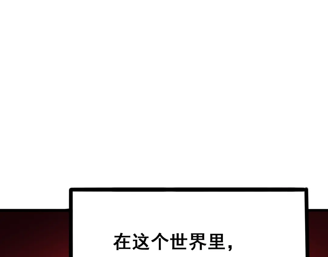 《黑白双龙》5-001 神医的诊断 第1页