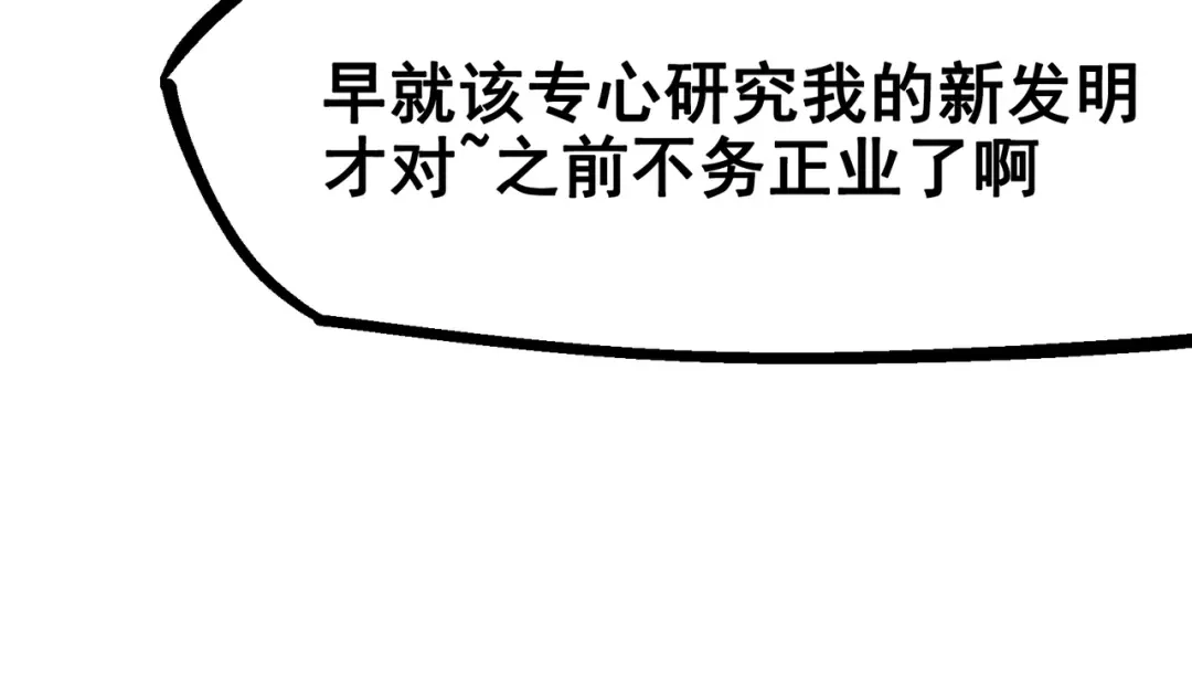 《黑白双龙》5-001 神医的诊断 第72页