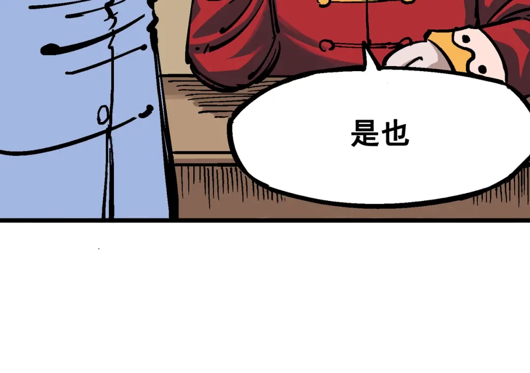 《黑白双龙》5-001 神医的诊断 第69页