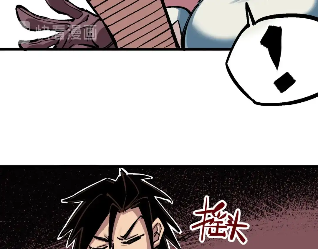 《黑白双龙》5-001 神医的诊断 第76页