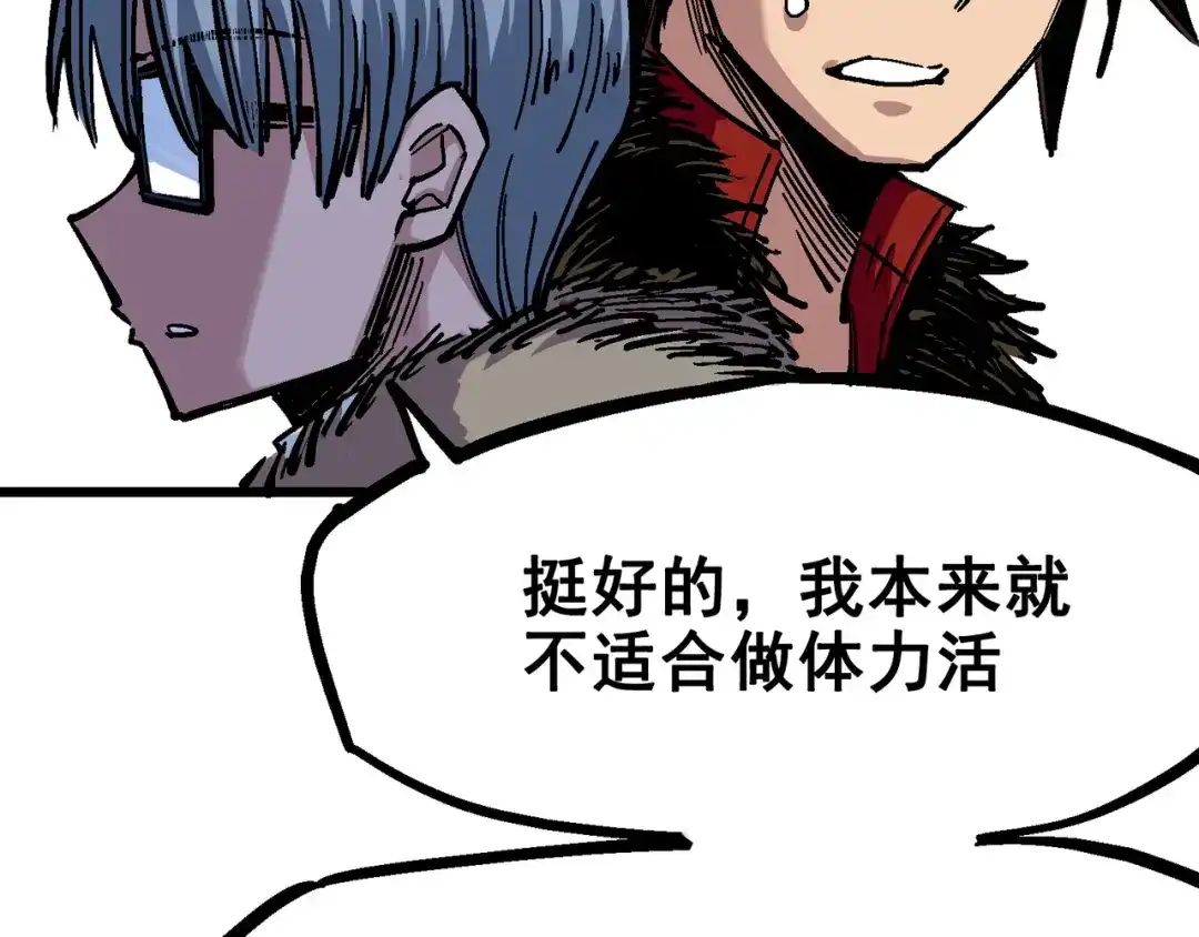 《黑白双龙》5-001 神医的诊断 第71页