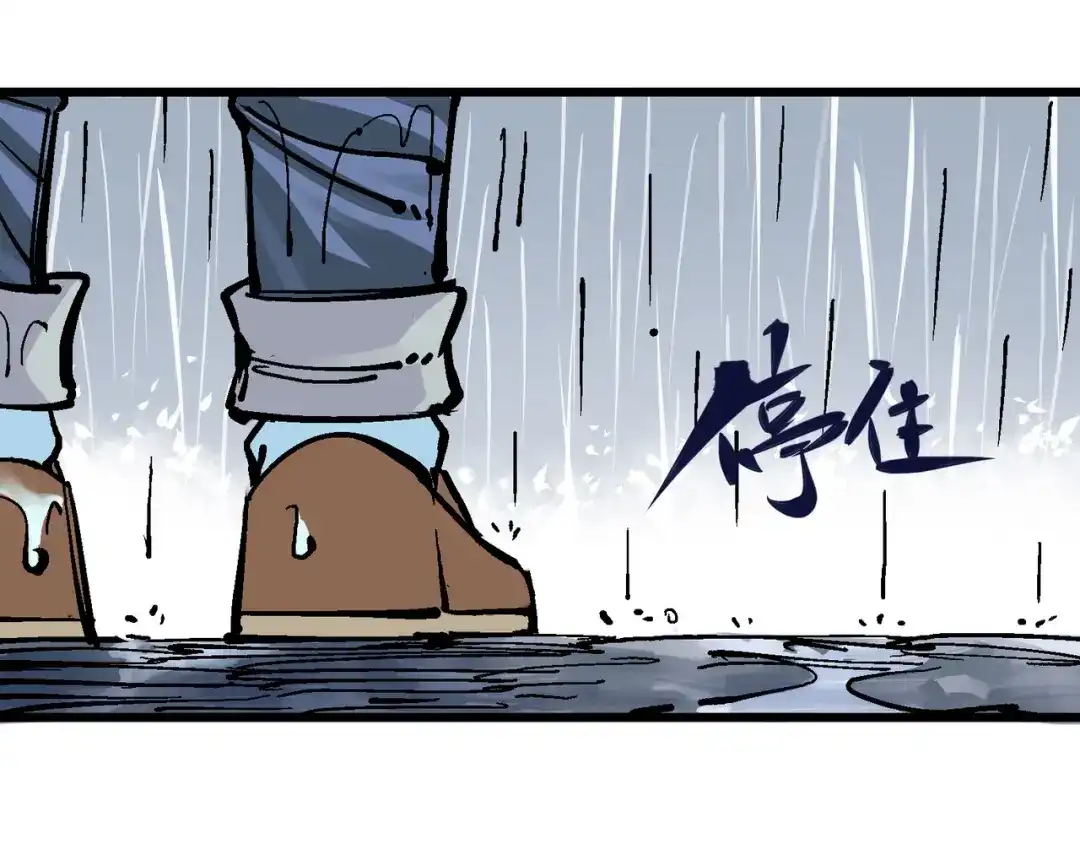 《黑白双龙》5-001 神医的诊断 第92页