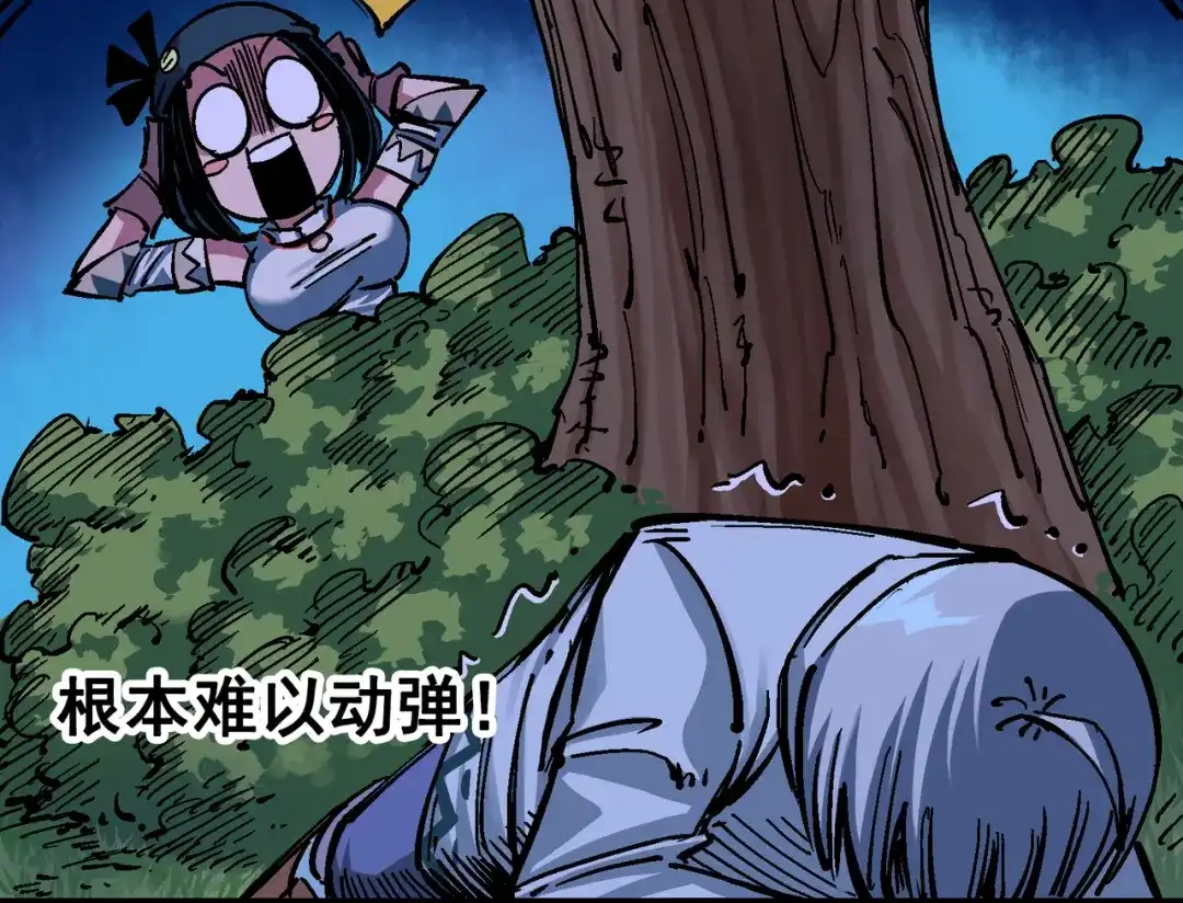 《黑白双龙》5-001 神医的诊断 第54页