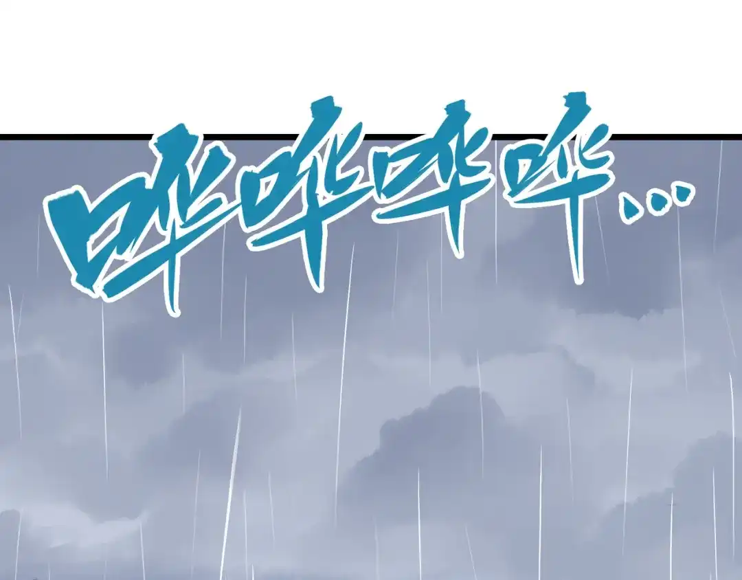 《黑白双龙》5-001 神医的诊断 第18页