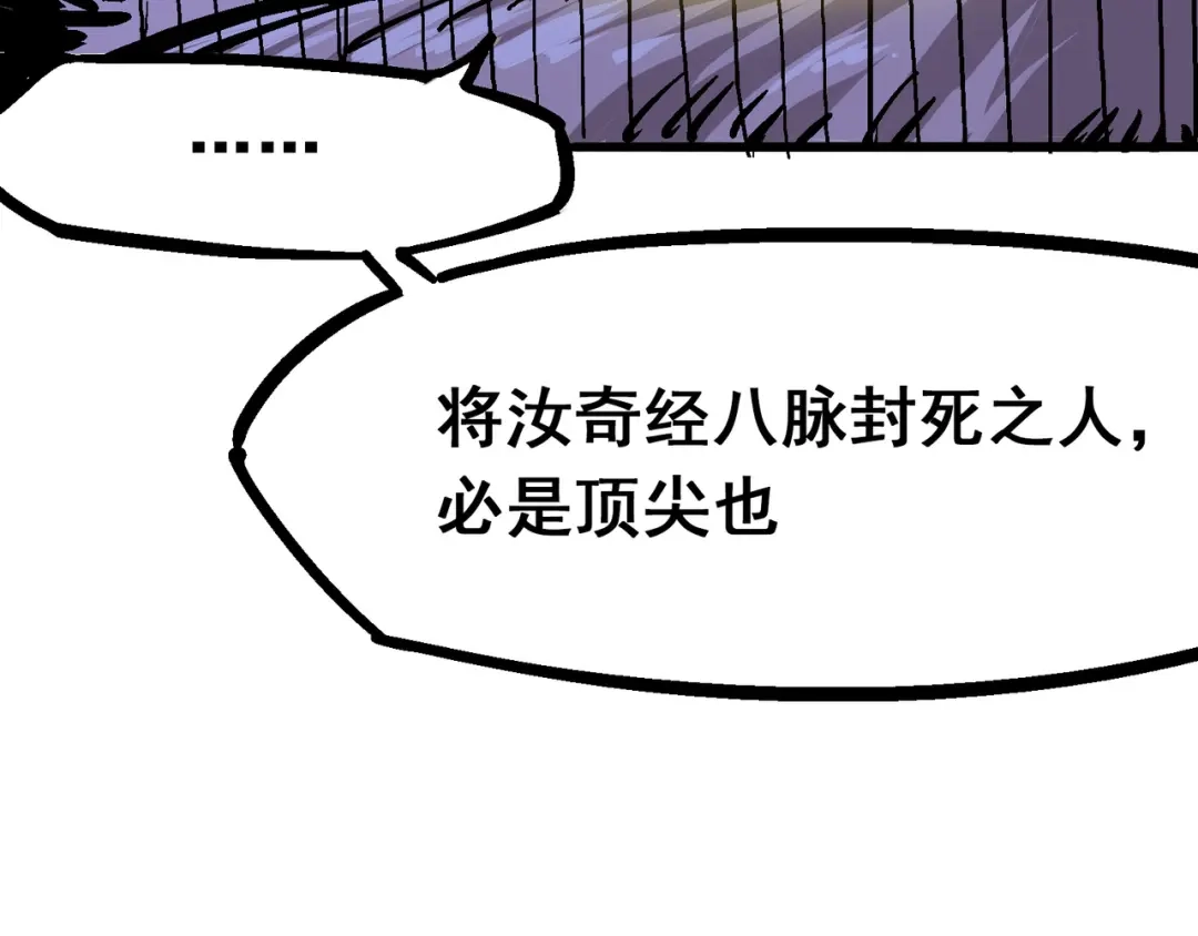 《黑白双龙》5-001 神医的诊断 第34页
